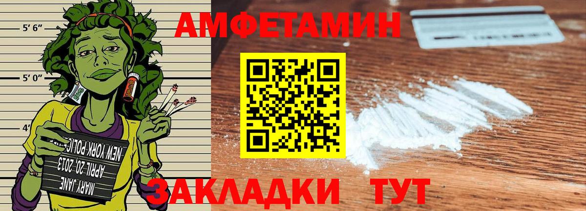 Amphetamine Premium Уварово