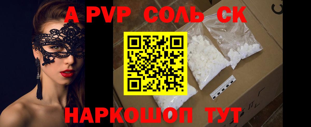 где продают   Alpha PVP Соль  Вход с VPN  A-PVP мука  Уварово  A PVP Crystall 
