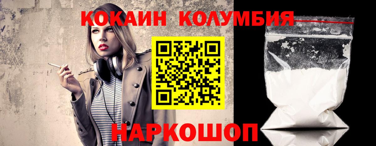 Уварово  COCAIN  Cocaine 99%  Вход с VPN  Кокаин Эквадор 