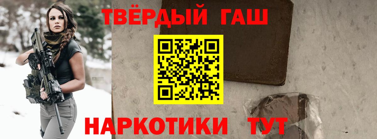 ГАШ Premium Уварово