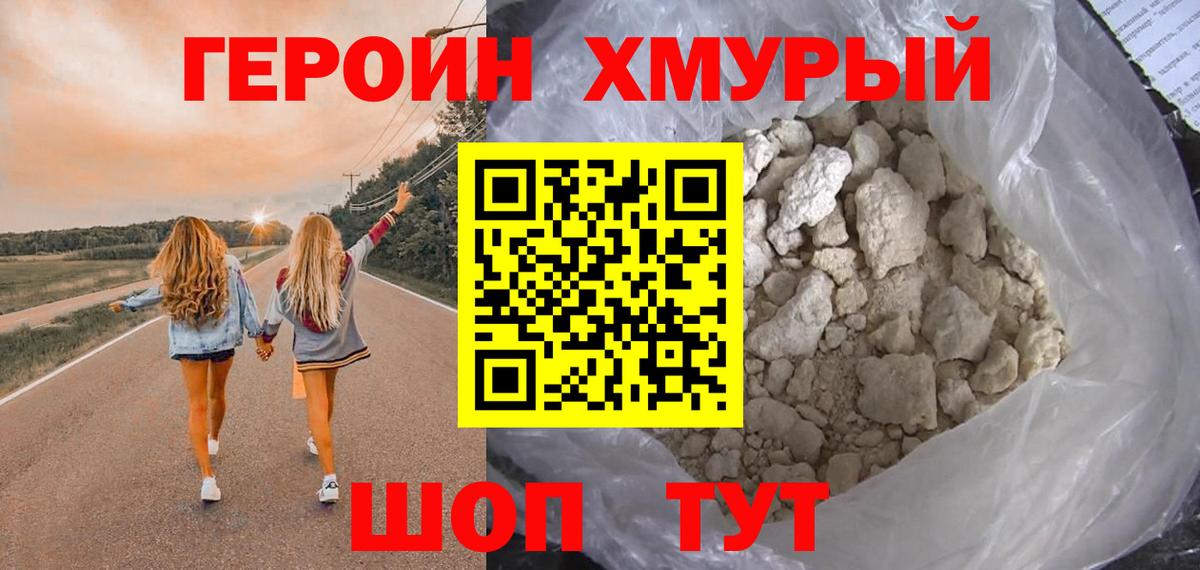 Уварово  Героин гречка  Вход с VPN 