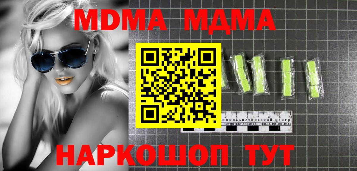 MDMA VHQ  Вход с VPN  Уварово 