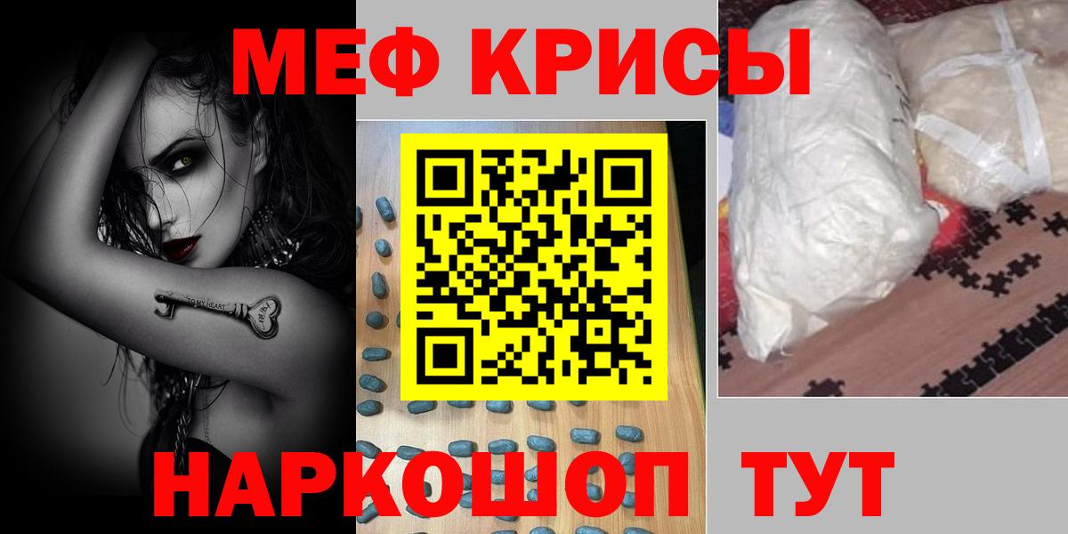 МЕФ кристаллы Уварово