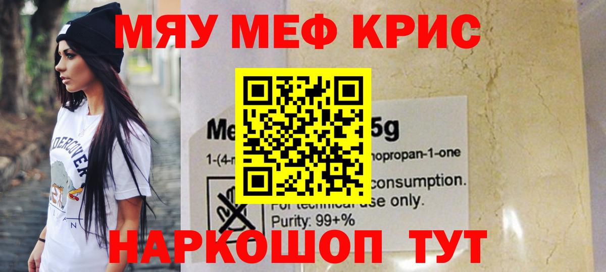 Уварово  МЕФ  Меф  Вход с VPN  МЕФ мука  МЕФ 4 MMC 