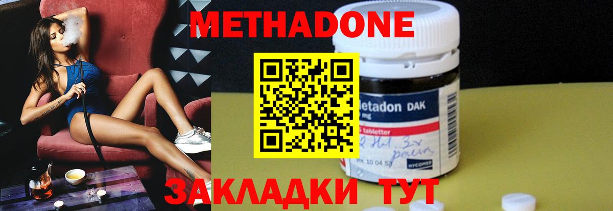 МЕТАДОН белоснежный  Вход с VPN  Уварово 