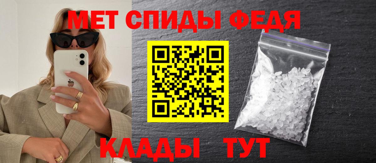 МЕТАМФЕТАМИН винт Уварово