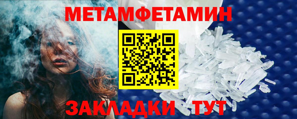 Уварово  МЕТАМФЕТАМИН мет  Вход с VPN  МЕТАМФЕТАМИН мет 