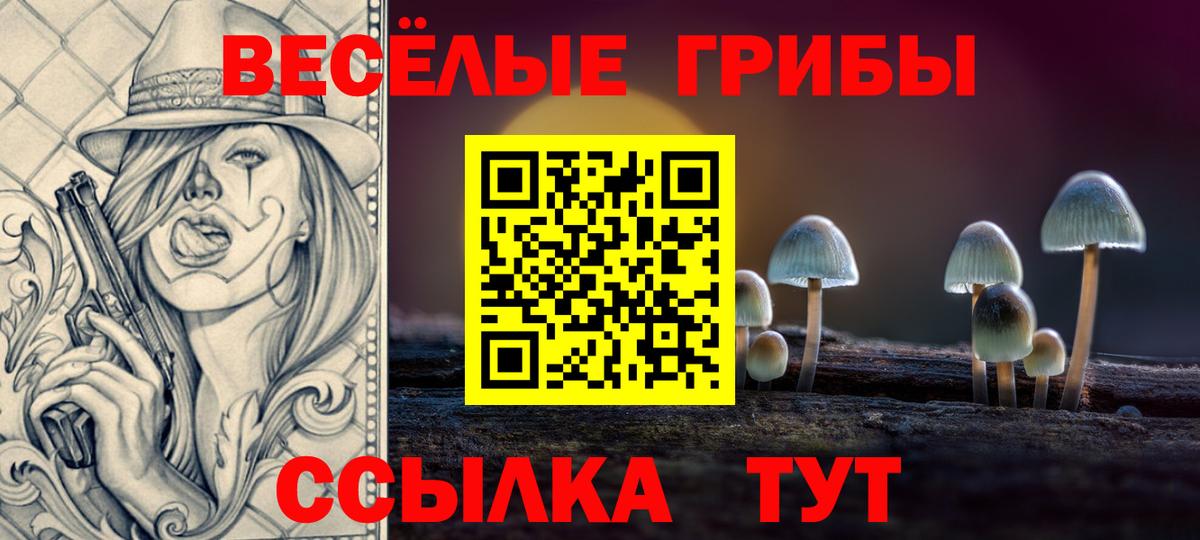 Псилоцибиновые грибы ЛСД Уварово