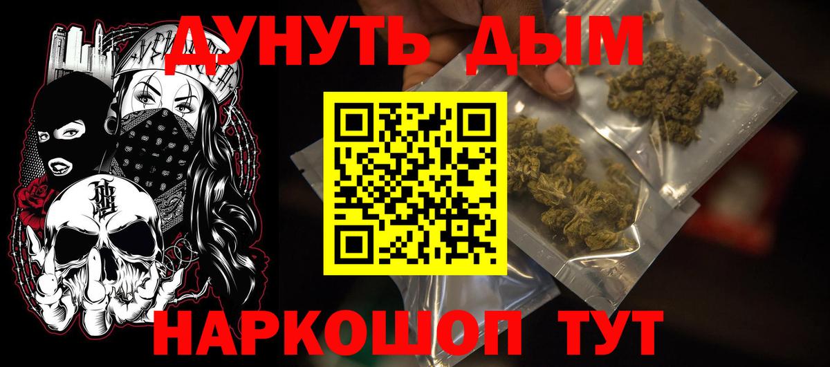 Уварово  Марихуана AK-47  Каннабис OG Kush  Бошки Шишки семена  Вход с VPN 
